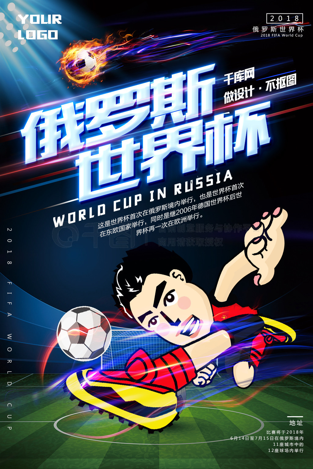 未来注入了